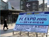 FC EXPO 2006出展の様子